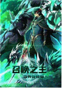 龙珠